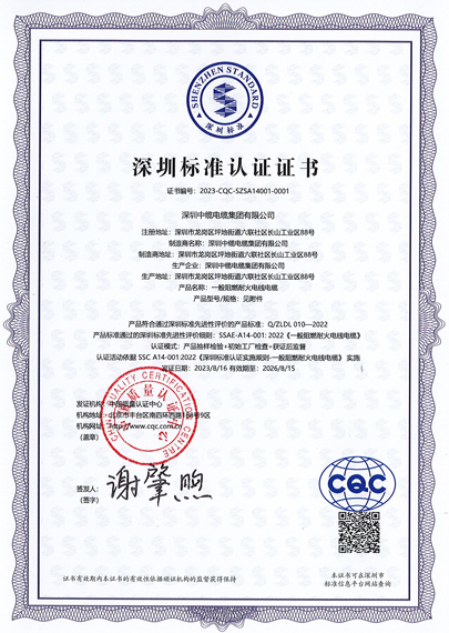 www中文字幕在线观看標準認證證書